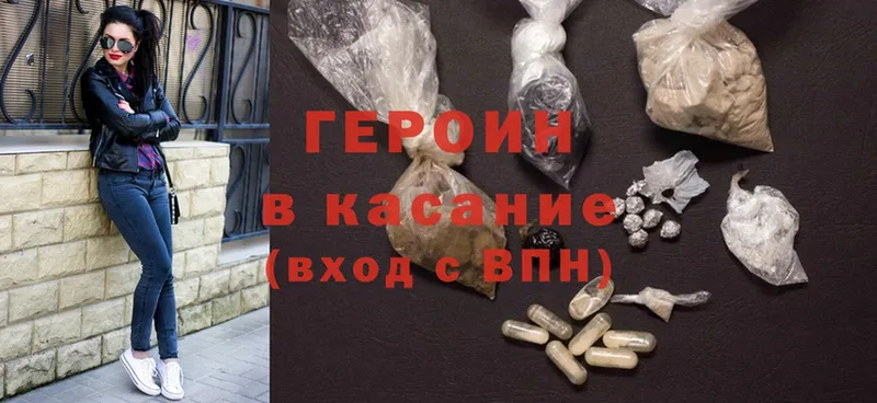 Героин Heroin  Андреаполь 