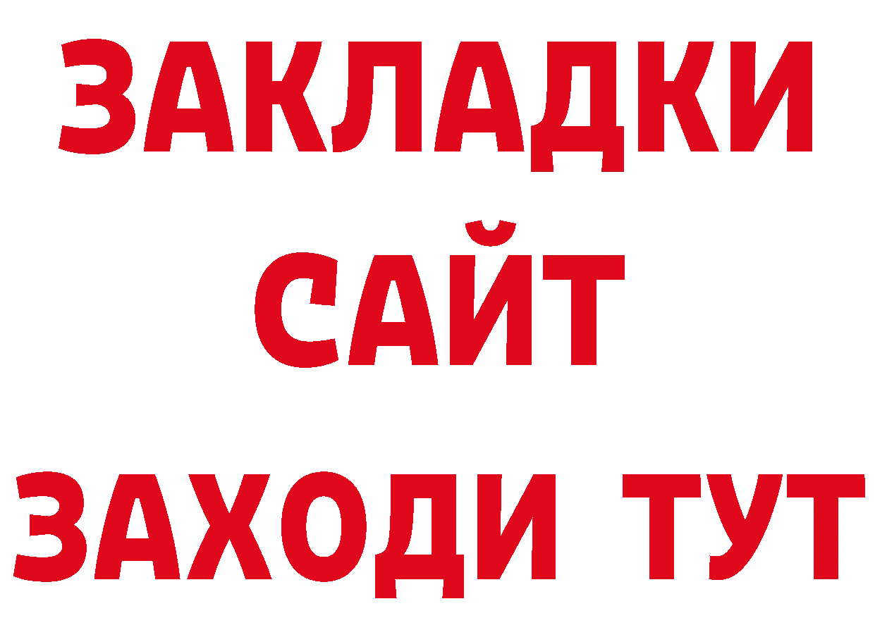 ГАШИШ Изолятор сайт нарко площадка мега Андреаполь