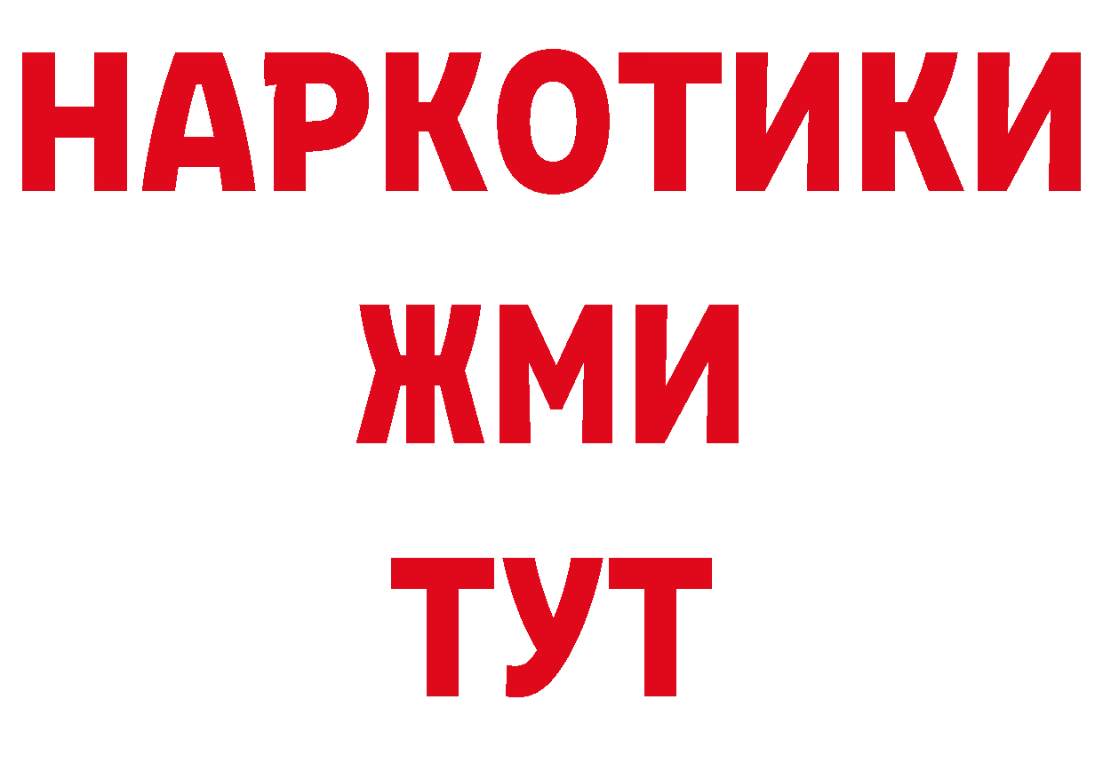 Наркошоп дарк нет наркотические препараты Андреаполь